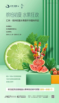 被设计摁住了喉咙采集到活动海报