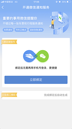 _孜然小姐采集到收集｜app页面