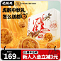 虎头局港式奶黄流心月饼礼盒装中秋节送礼节日-tmall.com天猫