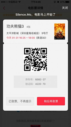 Yjocelyn采集到弹框