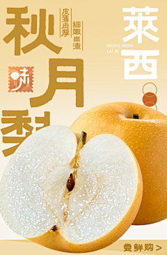 foxhog采集到生鲜美食