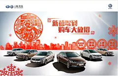 放大招大众汽车广告设计psd素材下载 新年促销海报 汽车促销广告设计 春节剪纸汽车促销广告 一汽大众汽车广告设计 剪纸春字 创意促销海报 国外创意促销海报 汽车促销创意海报 创意海报设计 创意海报版式设计 汽车新年促销海报 创意海报设计欣赏 国外创意海报设计 汽车创意海报 促销海报设计 大众汽车宣传海报 海报设计 海报素材 广告设计模板 psd素材免费下载 源文件下载rghawqgrbts