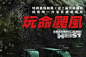 [飓风抢劫][BD-MKV/6G][英语中字][超爆炸刺激/1080p]