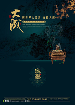 删子采集到茶叶