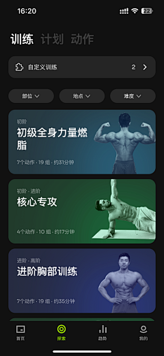 缺氧kid采集到APP-练就等同类