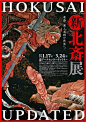 日式展览海报设计