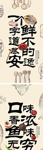 餐饮系列海报-源文件