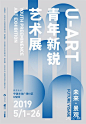 “艺术展海报”的图片搜索结果_海报◆版式 _T20191217  _收集——版式及美哭字效_T20191217 