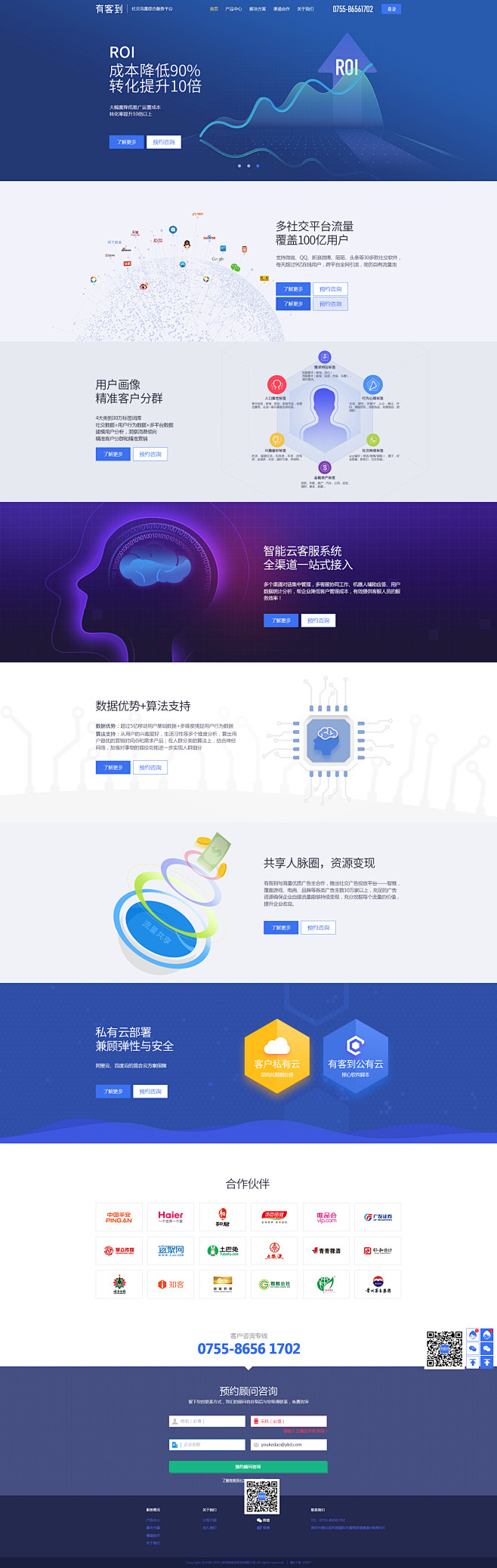 网页设计-企业官网设计-产品官网设计-网...