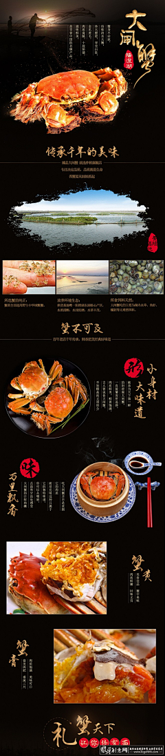 甜甜和赞赞采集到详情页（食品）