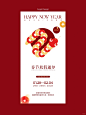 春节放假通知海报｜简约高级蛇年海报 - 小红书
