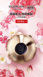 Guerlain娇兰官方旗舰店