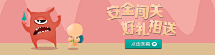 等春天的人采集到banner