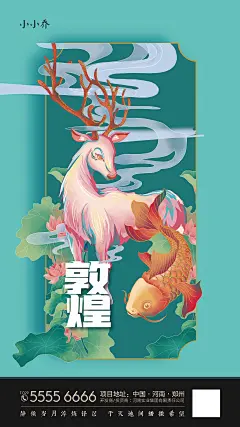 国潮 魅力敦煌 敦煌旅游 敦煌莫高窟 敦煌印象 敦煌文化 敦煌景点 敦煌建筑 敦煌地标 敦煌艺术 敦煌风光 敦煌剪影 敦煌画报 敦煌展板 敦煌海报 敦煌背景 敦煌会议 敦煌特产 敦煌美食 敦煌元素 敦煌雕塑 甘肃敦 设计 广告设计 海报设计