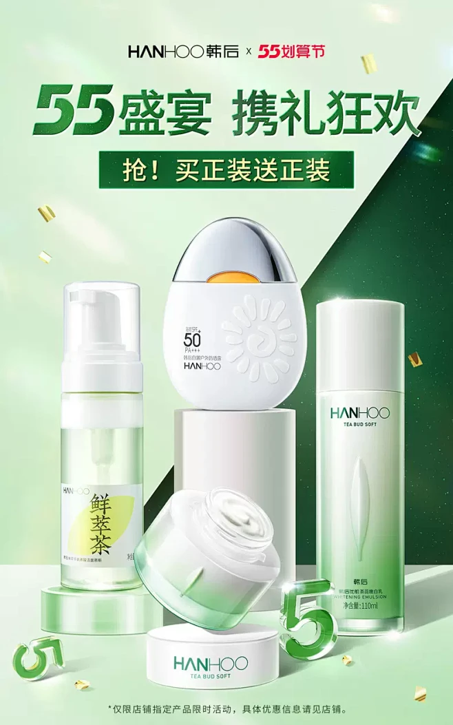 hanhoo韩后旗舰店-花瓣网