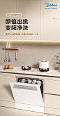 【美的V8（白）】美的（Midea）洗碗机嵌入式台式 10套 家用灶下安装 变频节能 热风烘干 洗碗机一体机 V8（白）【行情 报价 价格 评测】-京东