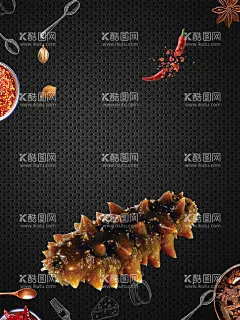 海参美食海报   - 源文件下载【酷图网】饭店海报,餐饮海报,美食彩页,美食展架,美食,美食挂画,美食装饰画,海鲜,海鲜易拉宝,中国风,水墨海报设计,水产,海报背景,促销海报,淘宝海报,海鲜海报,海鲜画册设计,海鲜广告,海鲜背景,海鲜名片,海参