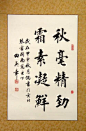 田英章---毛笔楷书精品欣赏 - 阿倩 - 我爱的、爱我的，繁杂的世界其实如此简单