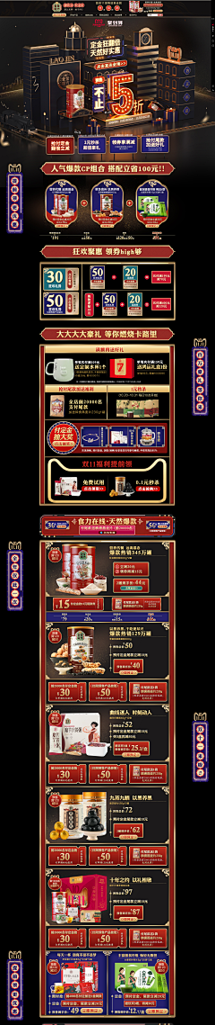R918EX7f采集到电商-首页
