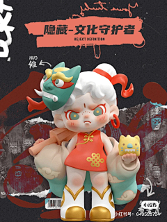 肥虾hanny采集到潮玩