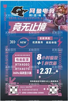 网吧宣传单  - 源文件下载【酷图网】网吧宣传单,网咖宣传单,网吧海报,网咖海报,网卡活动,网咖开业,网吧开业,网吧开业海报,开张宣传单,单,网吧灯箱,网吧宣传画,网吧展架,新网吧开业,开业啦,网吧开业活动,网吧开业广告,网吧游戏,网游,海报,宣传单,dm,单页,X展架,网络游戏,豪华网吧,网游海报,网民,高端网吧