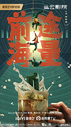 Hugo|麻瓜采集到网络剧-视觉