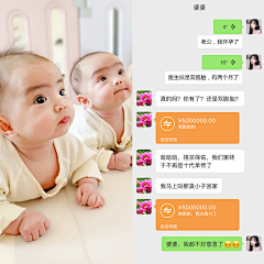 努力的小鱼baby-采集到小说微信聊天图