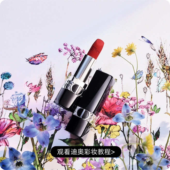 DIOR迪奥官方旗舰店 香水与美容品