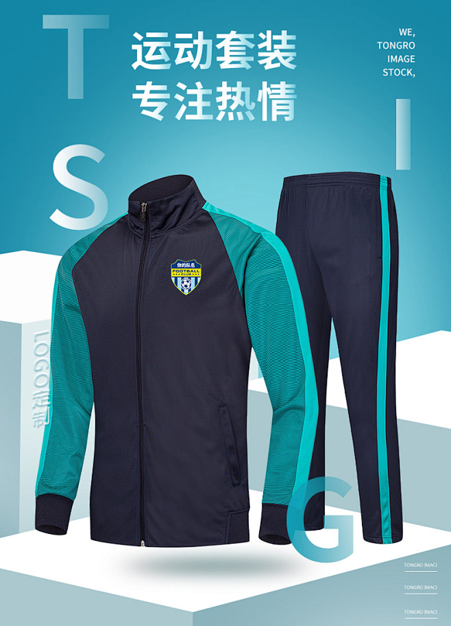 秋冬季足球训练服套装男长袖比赛出场服儿童...