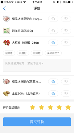 平凡也幸福采集到APP 认证 绑卡 自动投标 评测