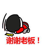 泉源堂表情包第2版红【谢谢老板】