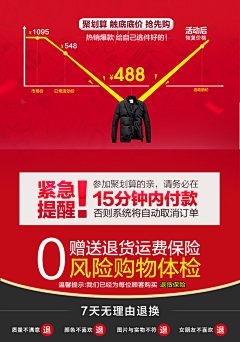 梦彤采集到羽绒详情