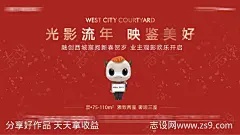 房地产观影海报-设计素材-shejisc.cn