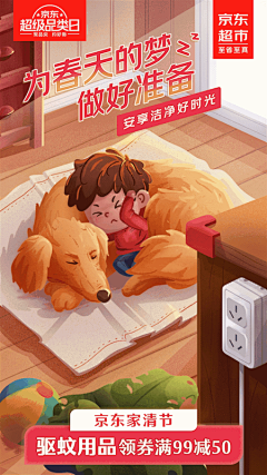 Ewill-G采集到运营插画