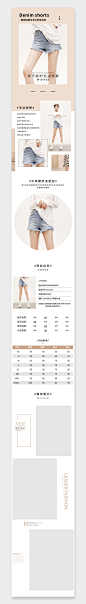 极简时尚杂志排版风女装牛仔裤详情页-众图网