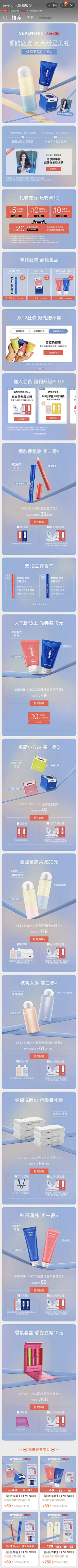 设计小学生鸭采集到电商-首页(手机端)
