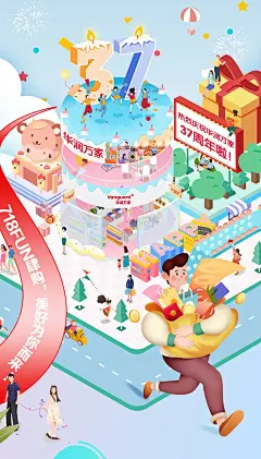 华润万家海报来自weixin公众号