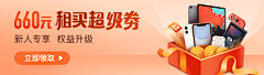 小狐狸LK采集到运营banner