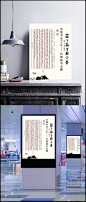 中国风书法展览展板前言