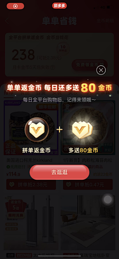 Crystal>Y<an采集到APP弹窗