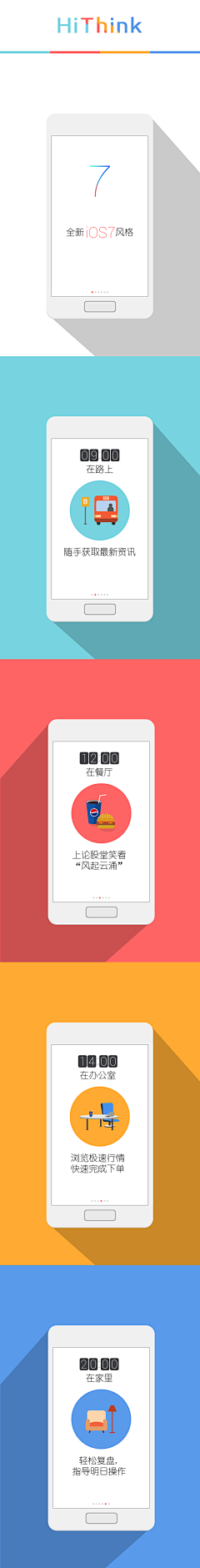 ^_^妍！！采集到UI界面