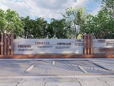 新中式文化景墙围墙