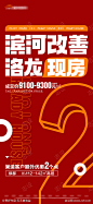 地产现房红色特价大字报_源文件下载_PSD格式_2250X4886像素-数字,额外优惠,专享,改善房,成交价,大字报,特价,红色,现房,房地产-作品编号:2023111210191155-志设-zs9.com
