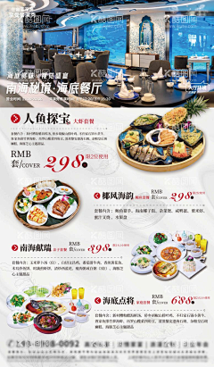 漫漫的Amanda采集到餐饮  海报