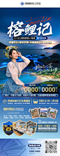 旅游海报设计