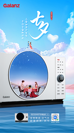 GwokGaalei丶采集到Galanz格兰仕