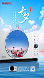 20240809七夕海报