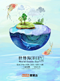 世界海洋日