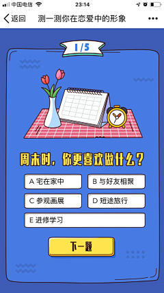 米田主动设计采集到MOBILE_HTML5页面