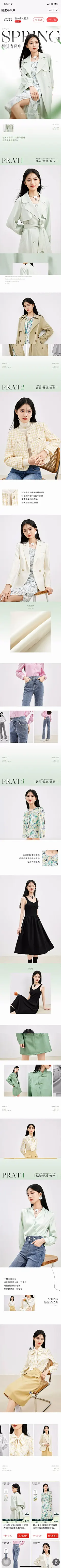2023.1（秋水伊人）跳进春里